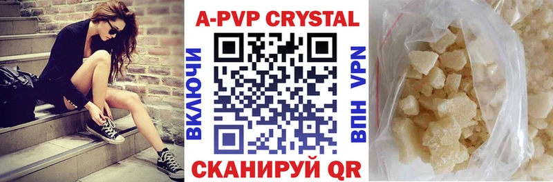 наркота  Бирюсинск  A PVP кристаллы 