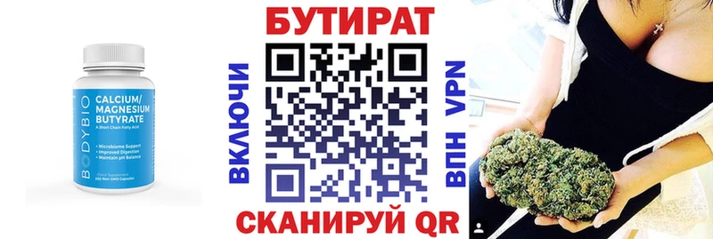 mega онион  Бирюсинск  Бутират BDO 