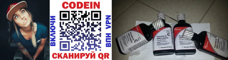 где купить   Бирюсинск  Кодеиновый сироп Lean напиток Lean (лин) 