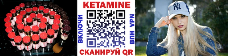 Кетамин VHQ  Бирюсинск 