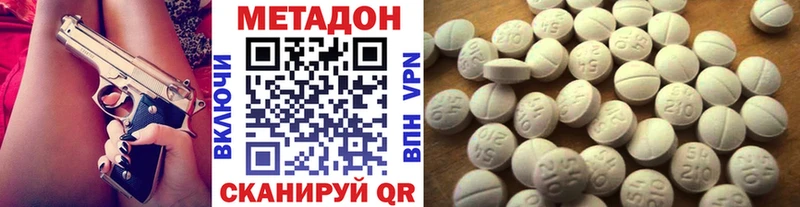 наркота  Бирюсинск  МЕТАДОН VHQ 