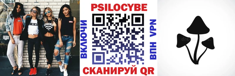 Галлюциногенные грибы Magic Shrooms Бирюсинск